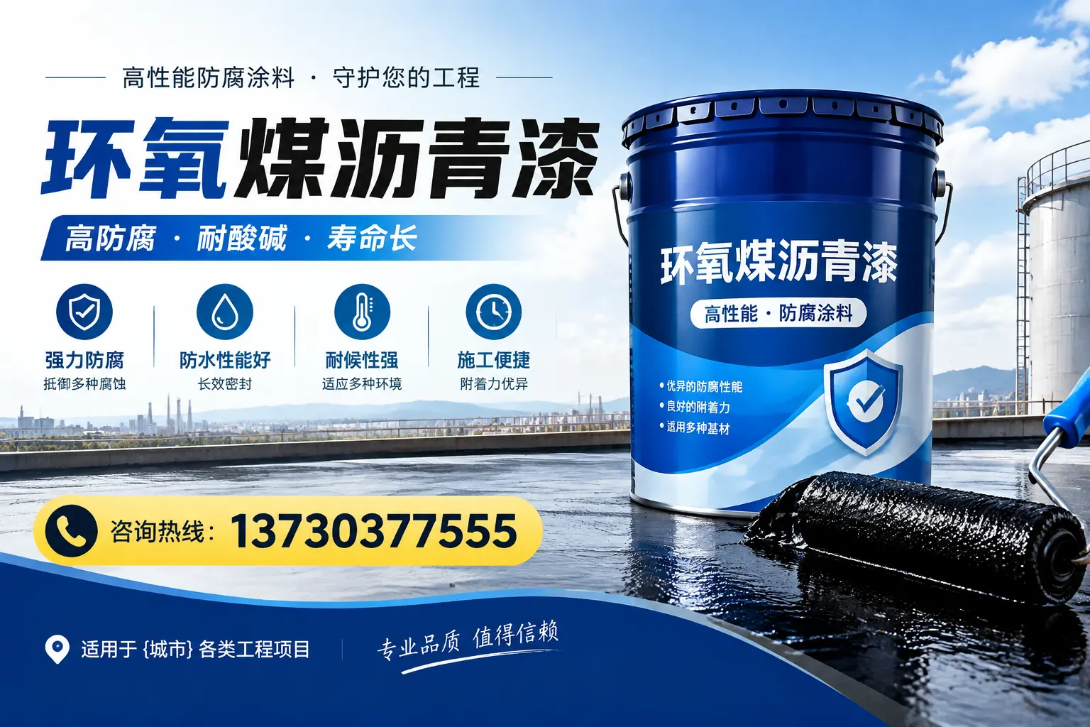 在伊美使用环氧煤沥青漆的常见误区解析