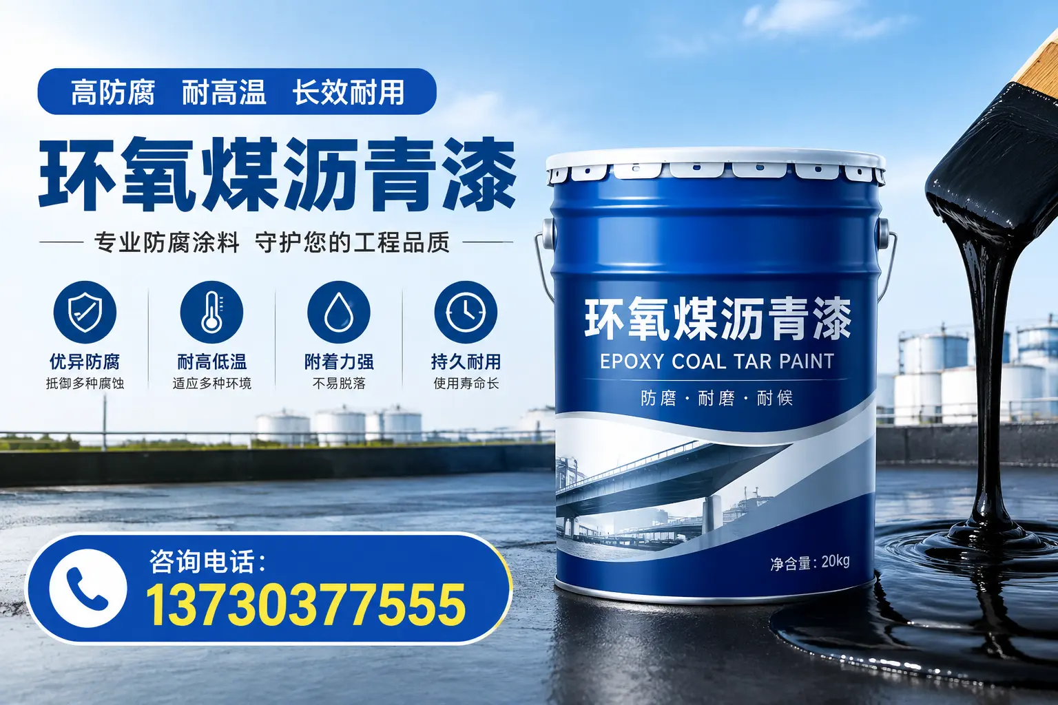 在伊美使用环氧煤沥青漆的常见误区解析