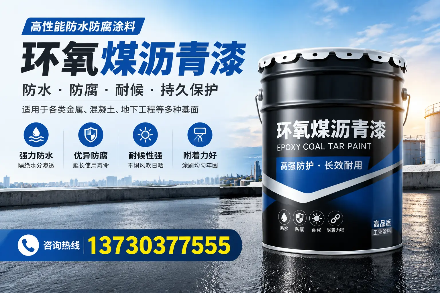 如何判断环氧煤沥青漆的质量？伊美消费者指南